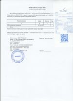 Кассовые чеки с подтверждением в Реутове