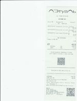 Кассовые чеки с подтверждением в Реутове