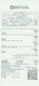 Кассовые чеки с подтверждением в Реутове