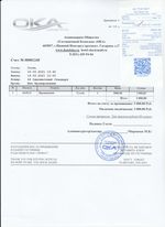 Кассовые чеки с подтверждением в Реутове