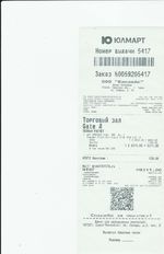 Кассовые чеки с подтверждением в Реутове