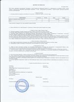 Кассовые чеки с подтверждением в Реутове