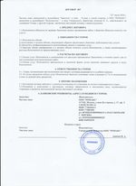 Кассовые чеки с подтверждением в Реутове