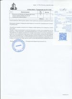 Кассовые чеки с подтверждением в Реутове